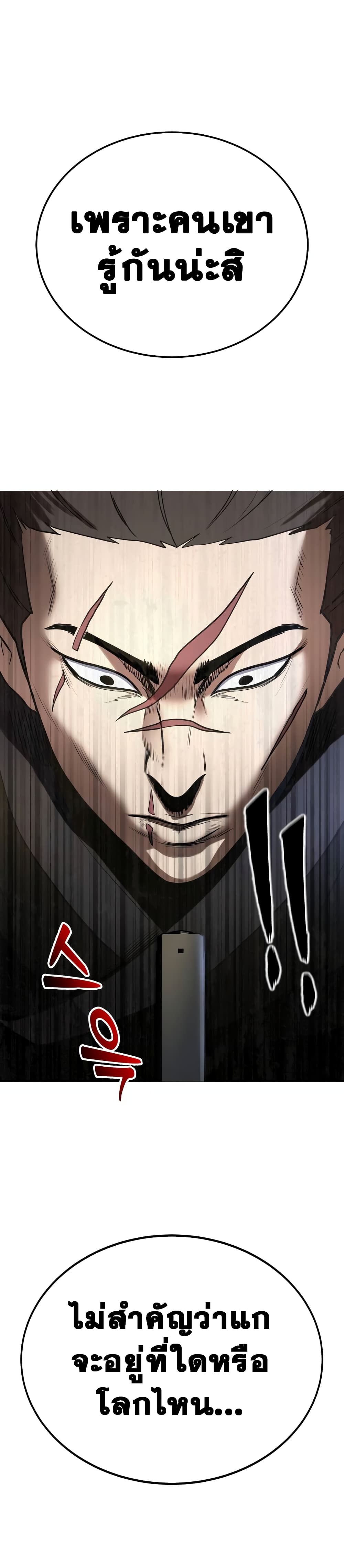 Embodiment of the Assassin in the Murim World page 2