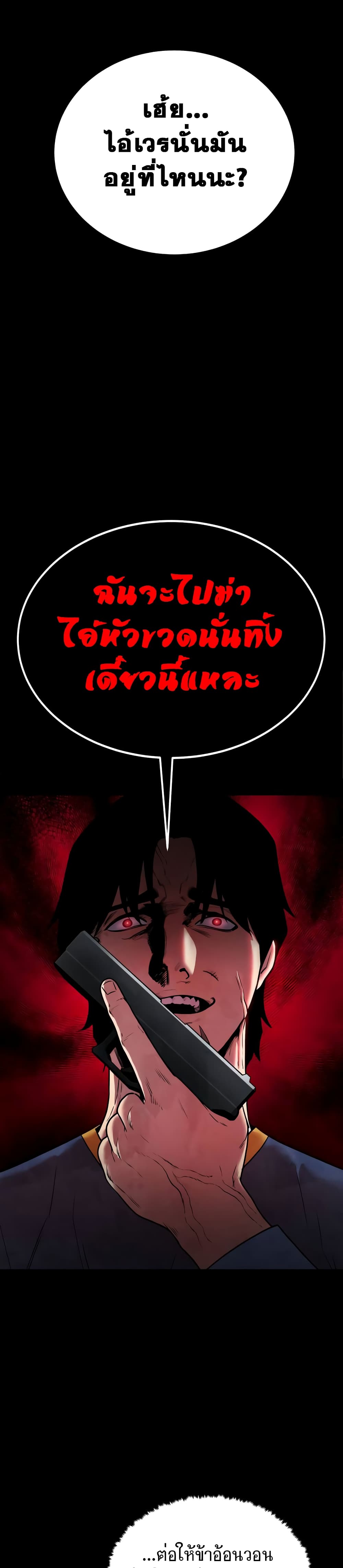 Embodiment of the Assassin in the Murim World page 10