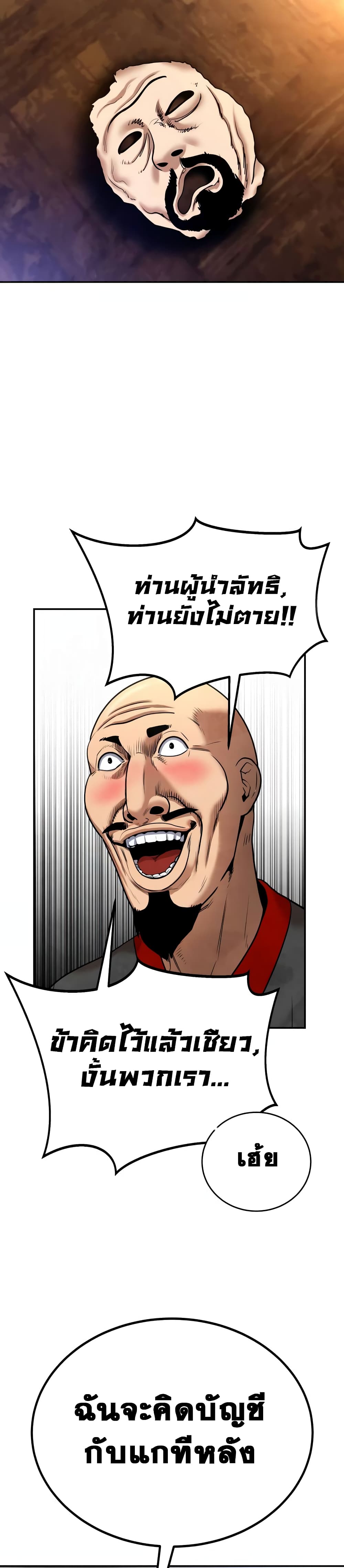 Embodiment of the Assassin in the Murim World page 12
