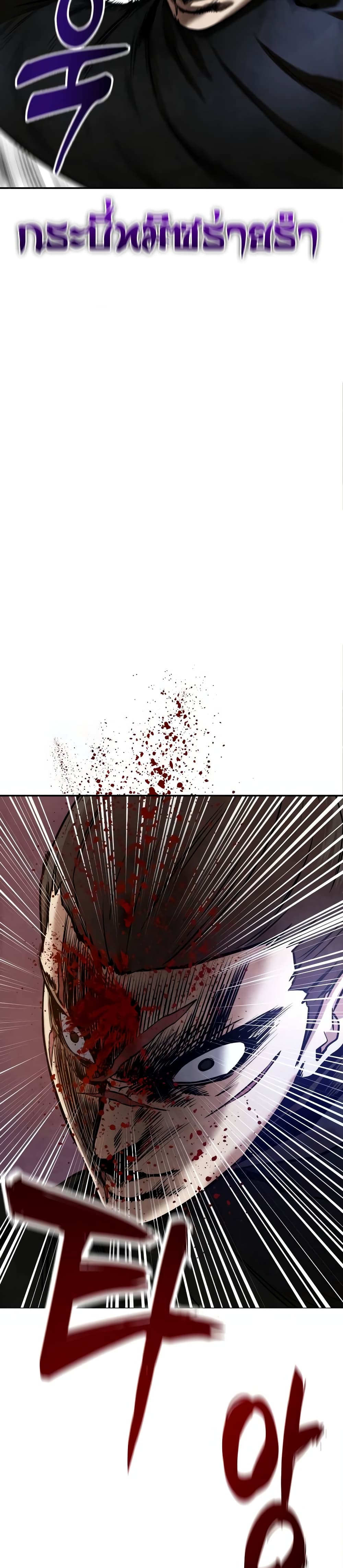Embodiment of the Assassin in the Murim World page 19
