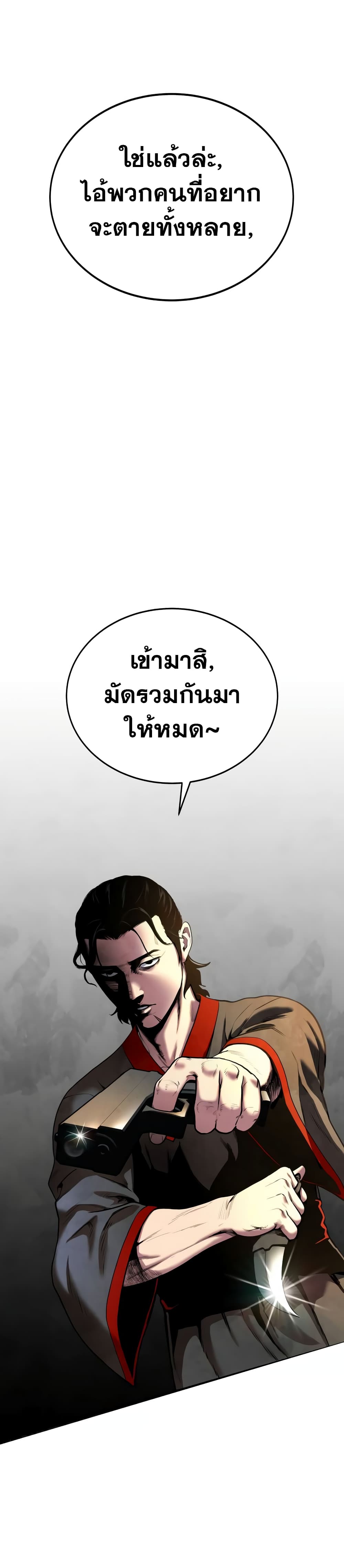 Embodiment of the Assassin in the Murim World page 25