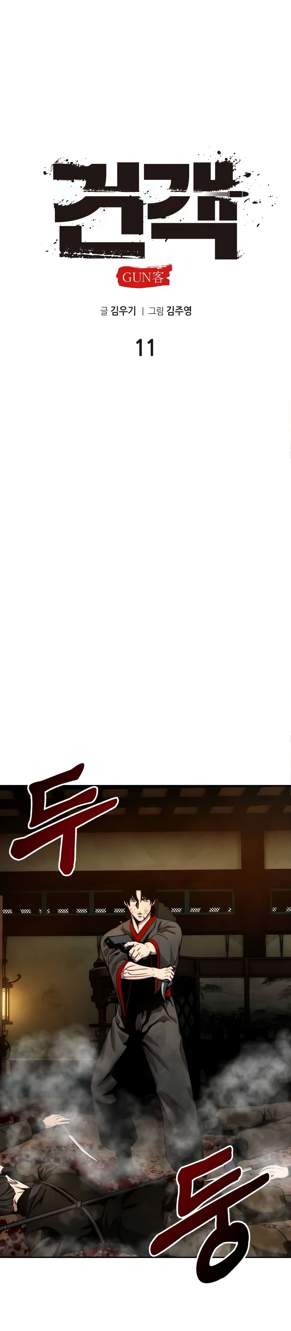 Embodiment of the Assassin in the Murim World page 31