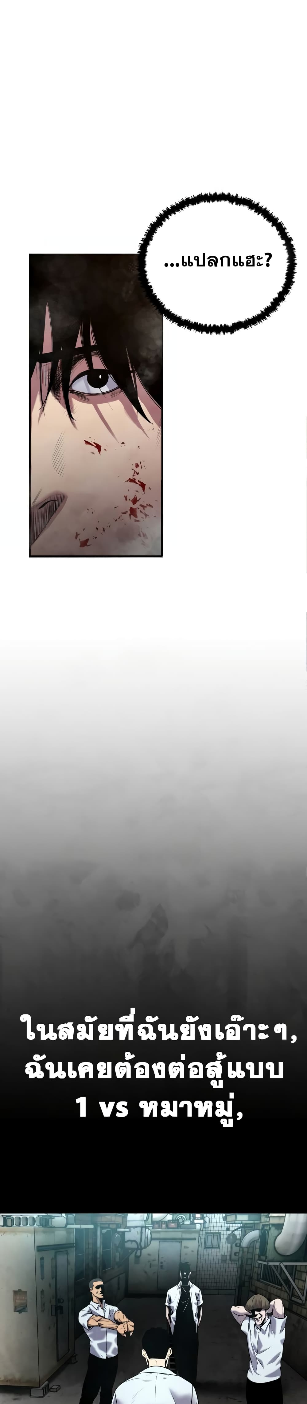 Embodiment of the Assassin in the Murim World page 32
