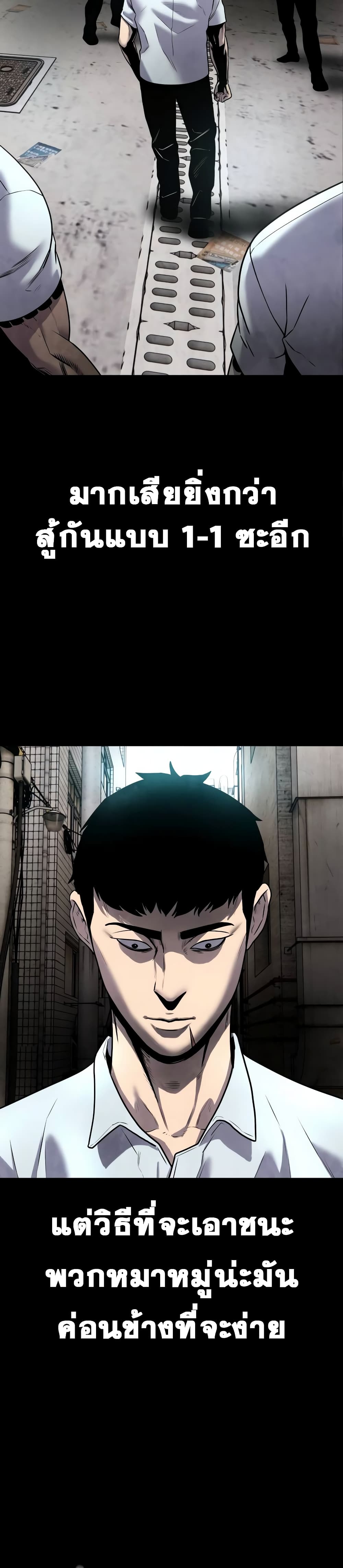 Embodiment of the Assassin in the Murim World page 33