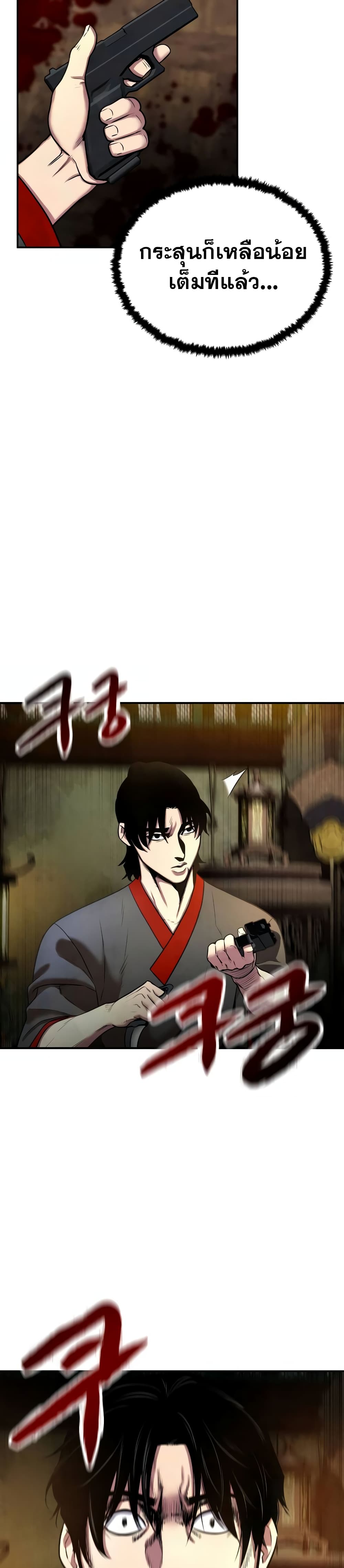 Embodiment of the Assassin in the Murim World page 38