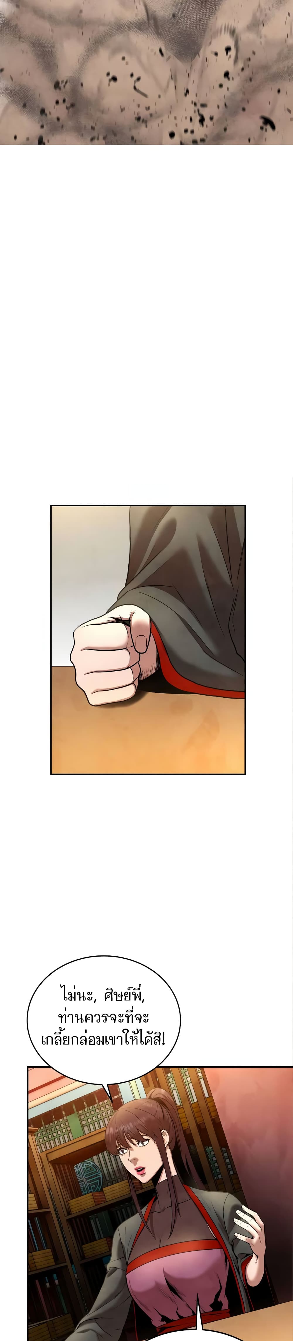 Embodiment of the Assassin in the Murim World page 40