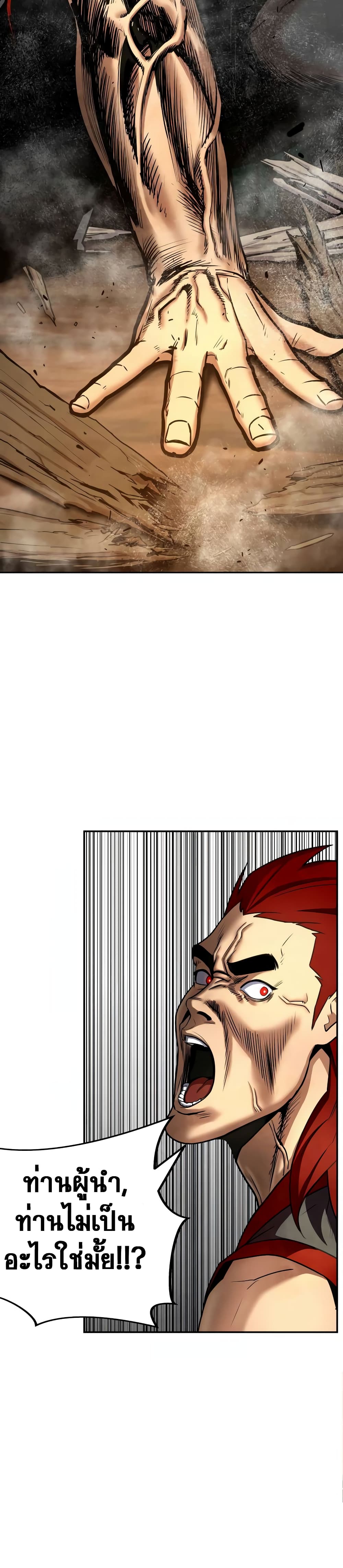 Embodiment of the Assassin in the Murim World page 44