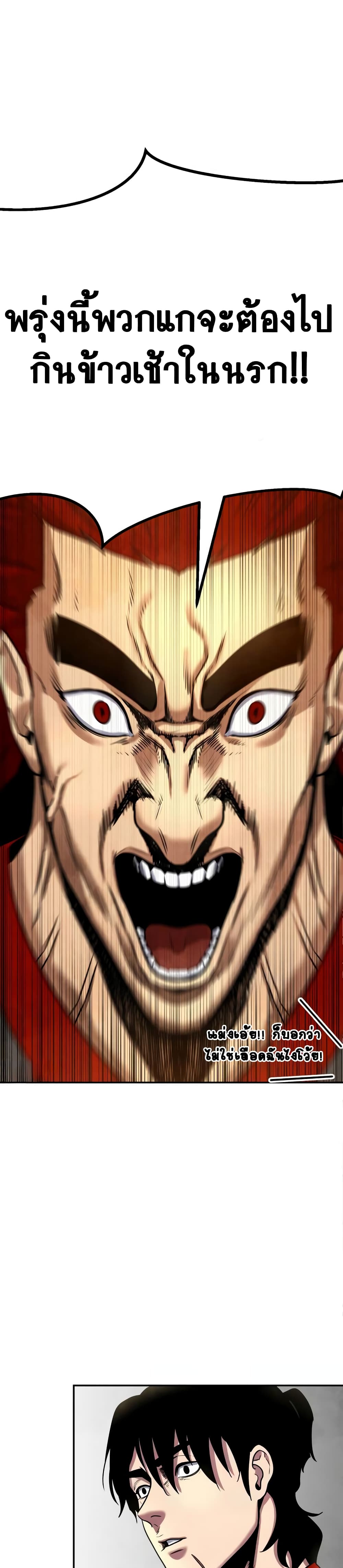 Embodiment of the Assassin in the Murim World page 46