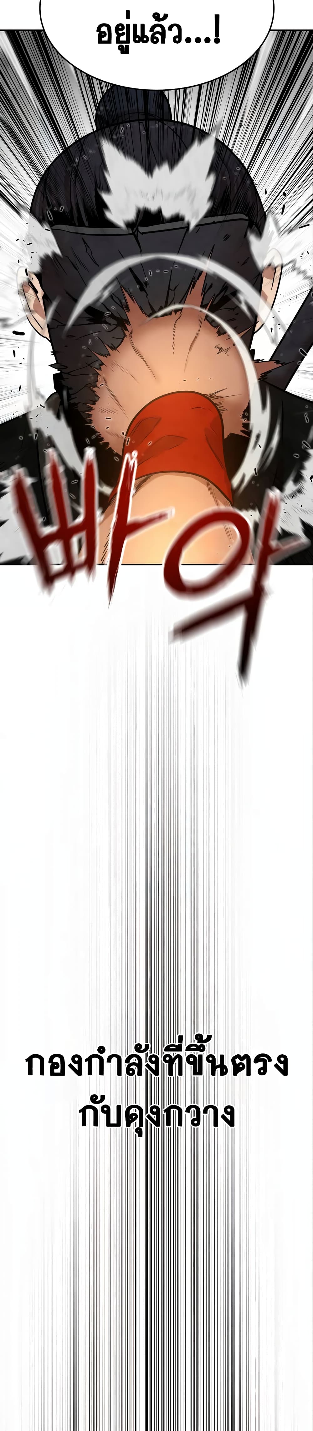 Embodiment of the Assassin in the Murim World page 48