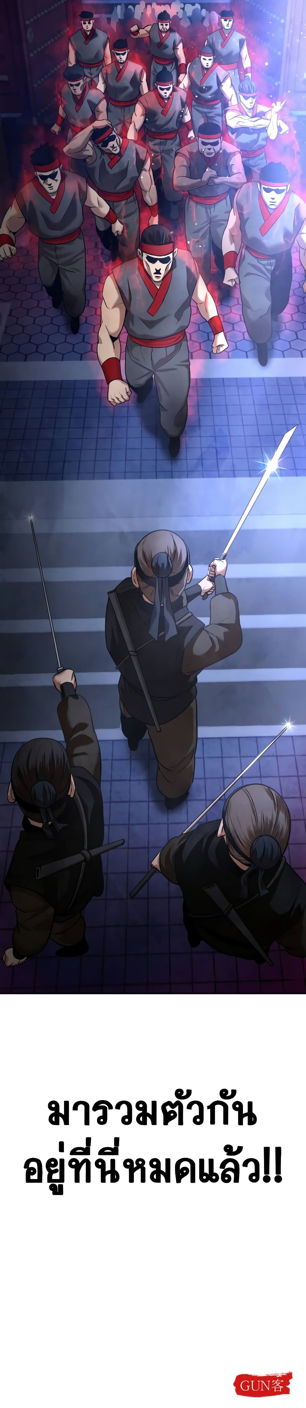 Embodiment of the Assassin in the Murim World page 51
