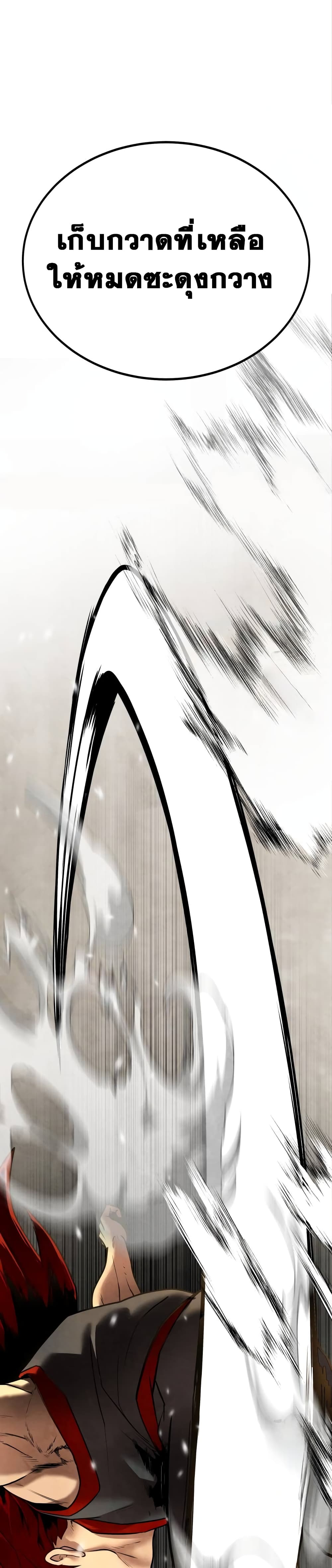 Embodiment of the Assassin in the Murim World page 3