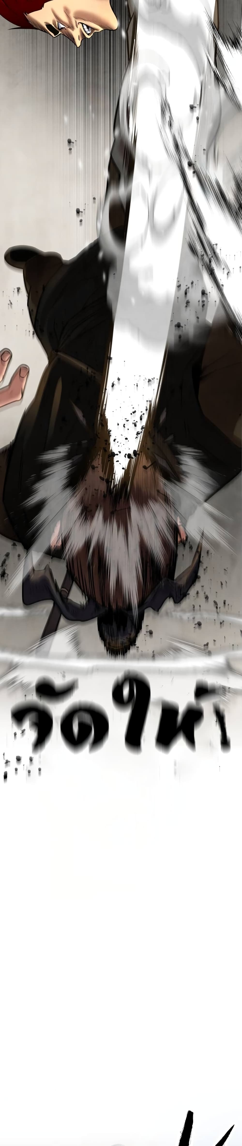 Embodiment of the Assassin in the Murim World page 4