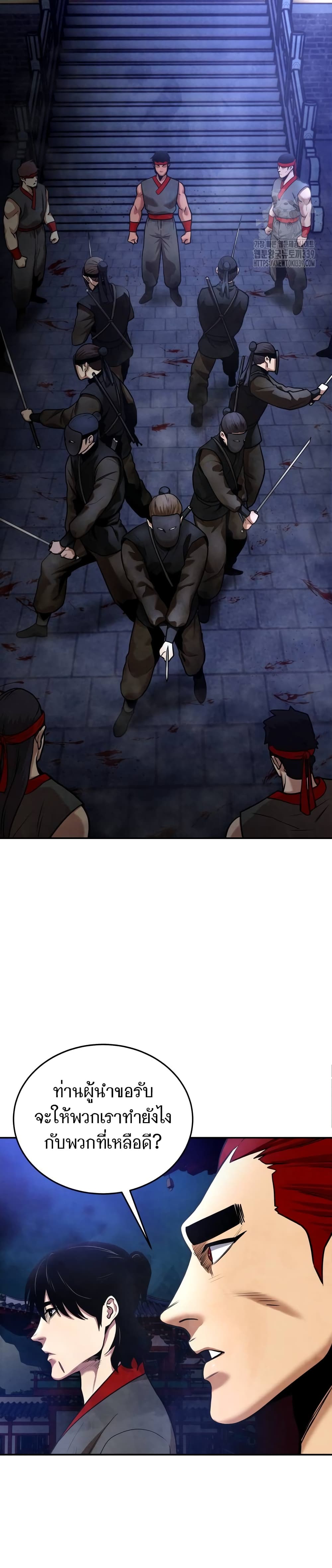 Embodiment of the Assassin in the Murim World page 18
