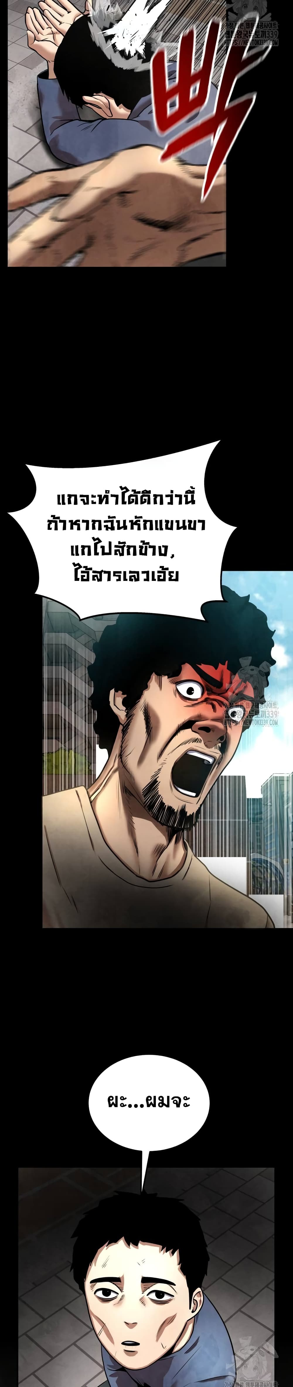 Embodiment of the Assassin in the Murim World page 25