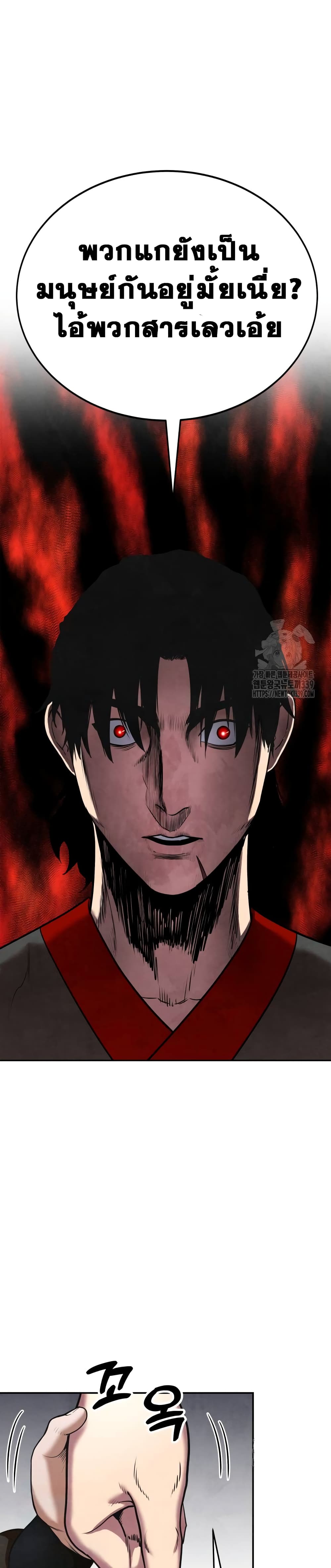 Embodiment of the Assassin in the Murim World page 29