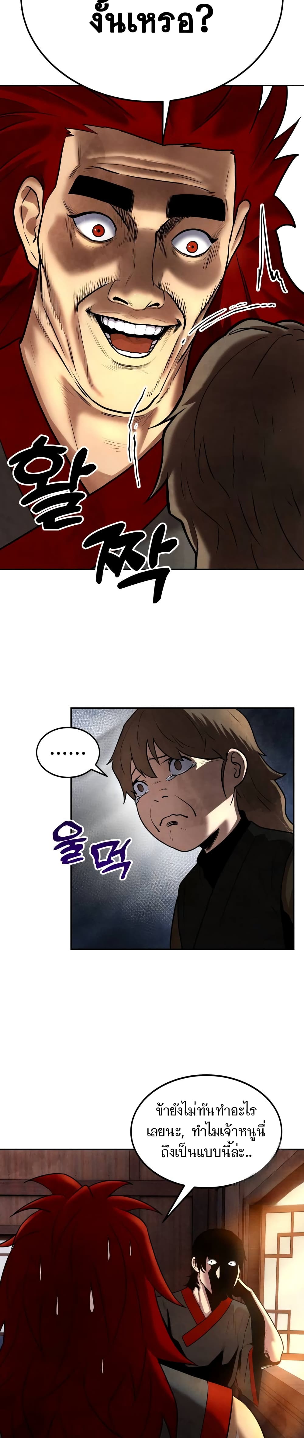 Embodiment of the Assassin in the Murim World page 34