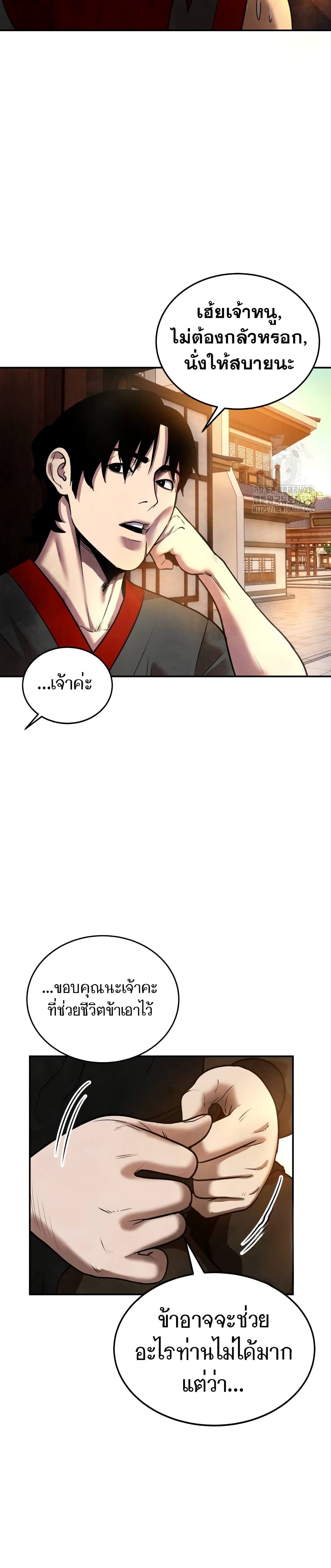 Embodiment of the Assassin in the Murim World page 35
