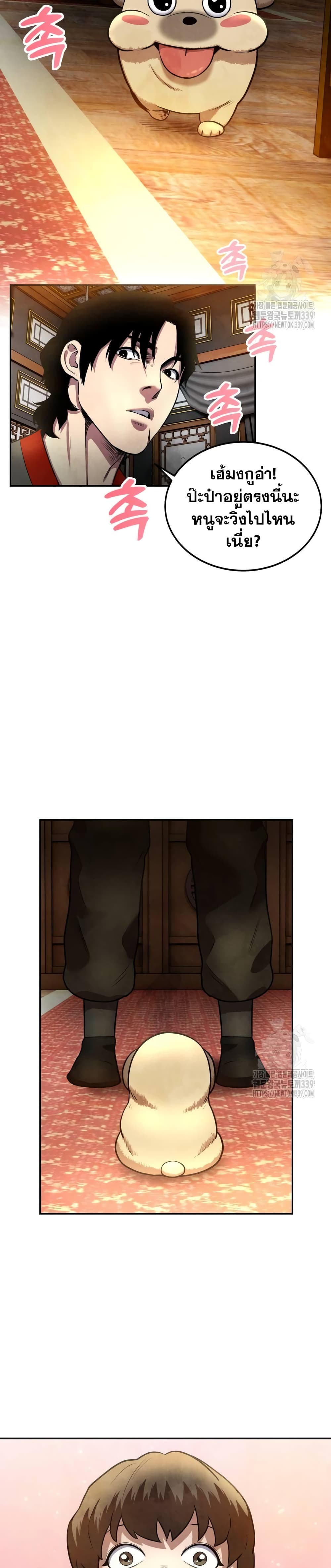 Embodiment of the Assassin in the Murim World page 41