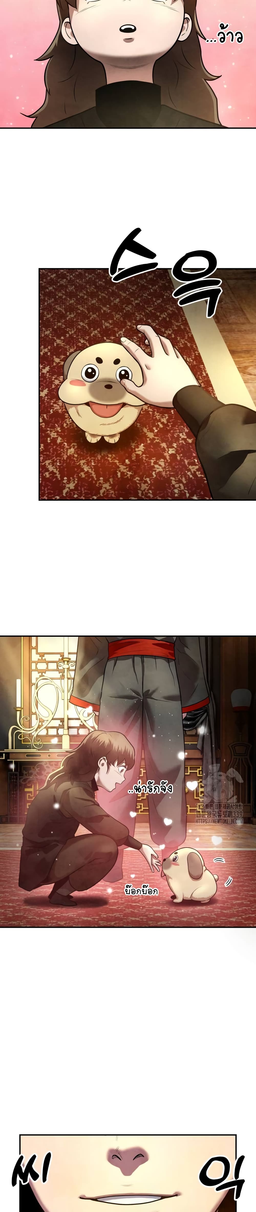 Embodiment of the Assassin in the Murim World page 42