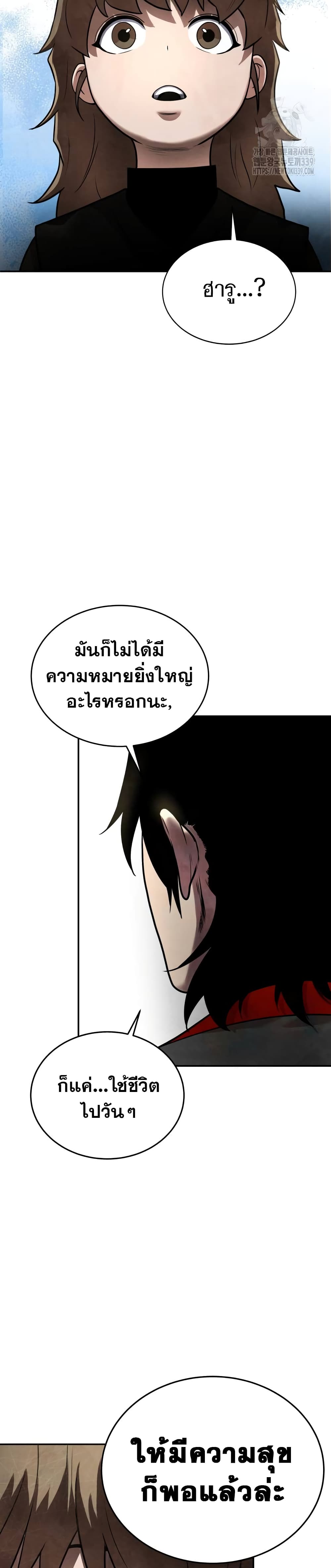 Embodiment of the Assassin in the Murim World page 46