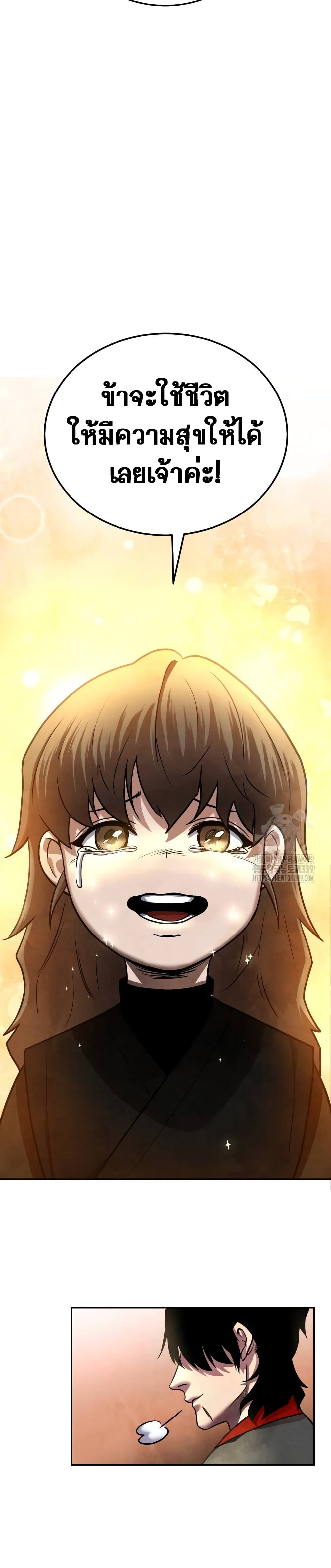 Embodiment of the Assassin in the Murim World page 48