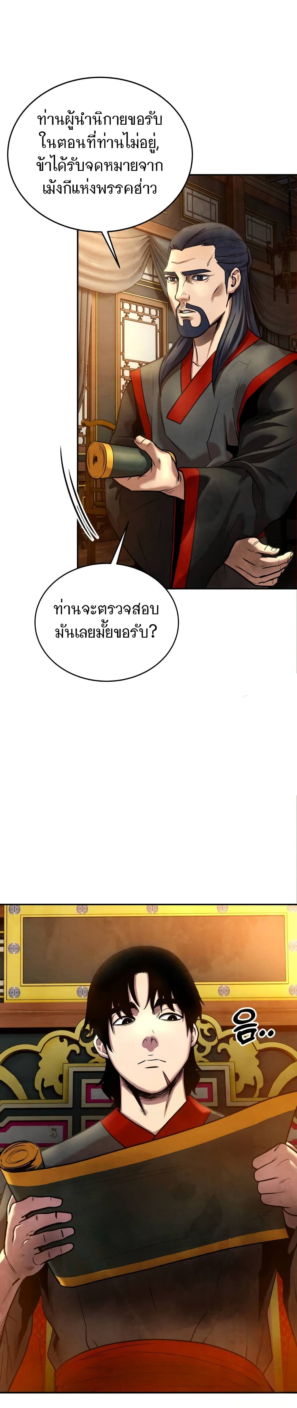Embodiment of the Assassin in the Murim World page 49