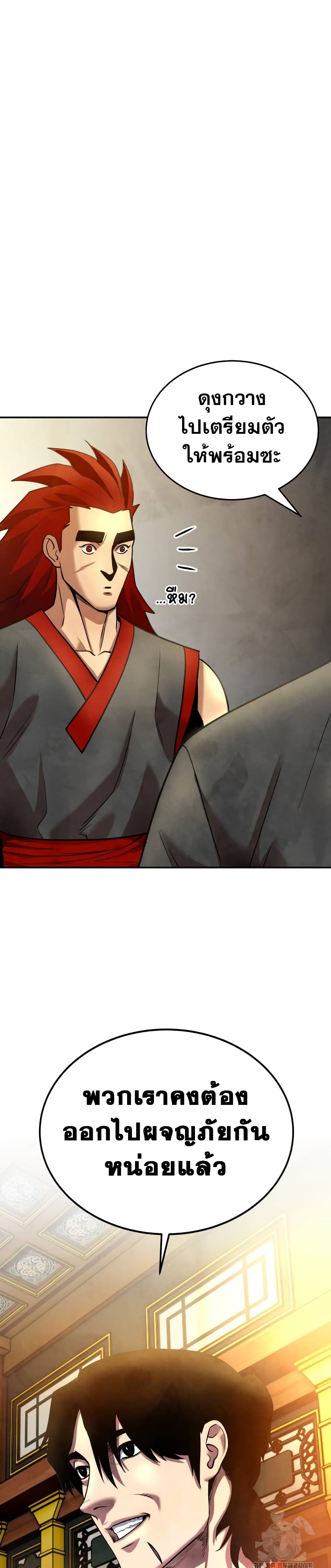 Embodiment of the Assassin in the Murim World page 50