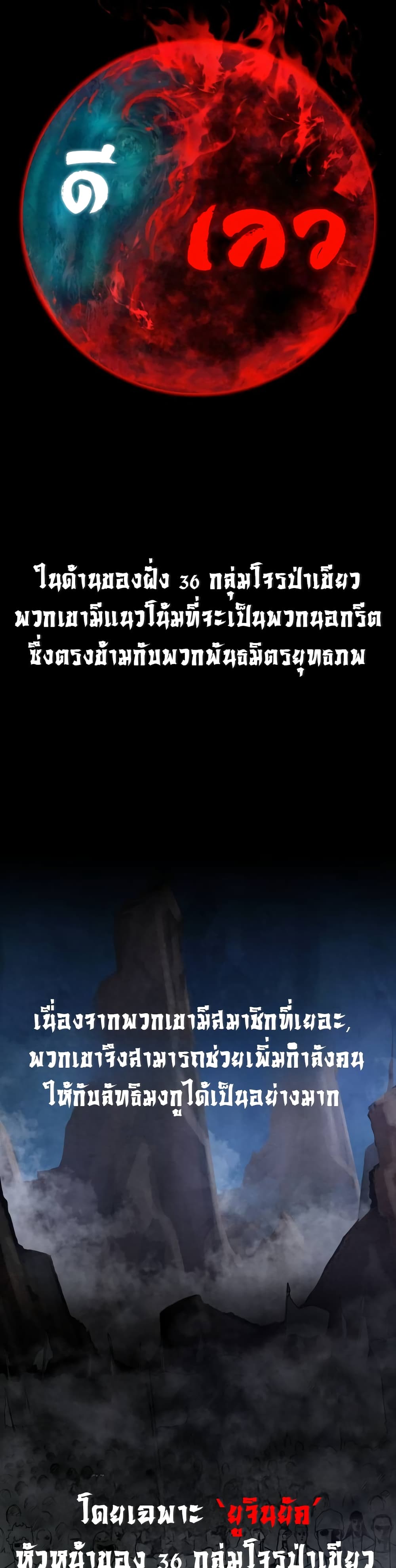 Embodiment of the Assassin in the Murim World page 4