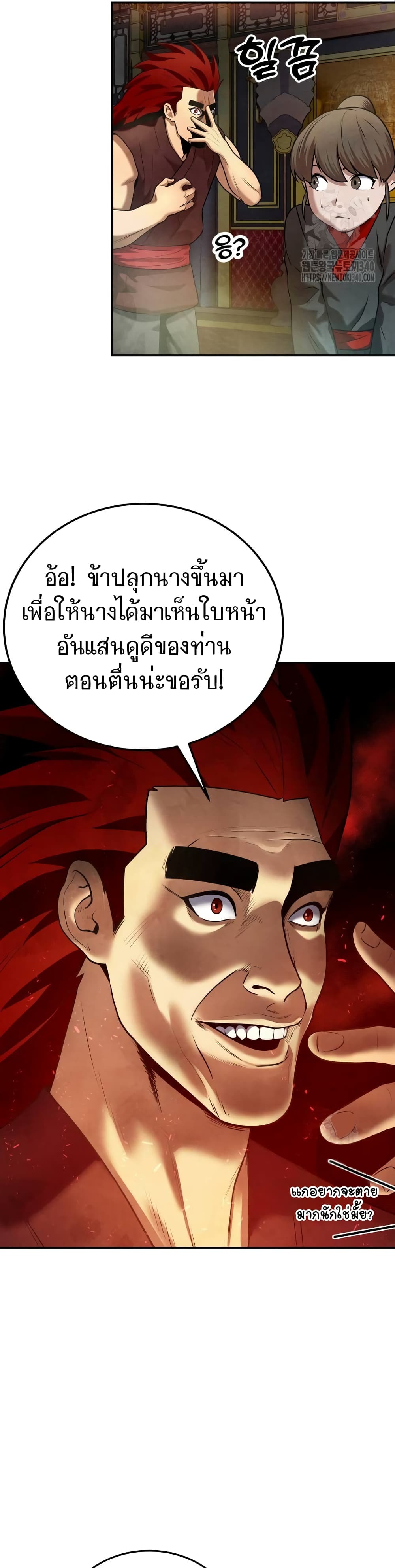 Embodiment of the Assassin in the Murim World page 10