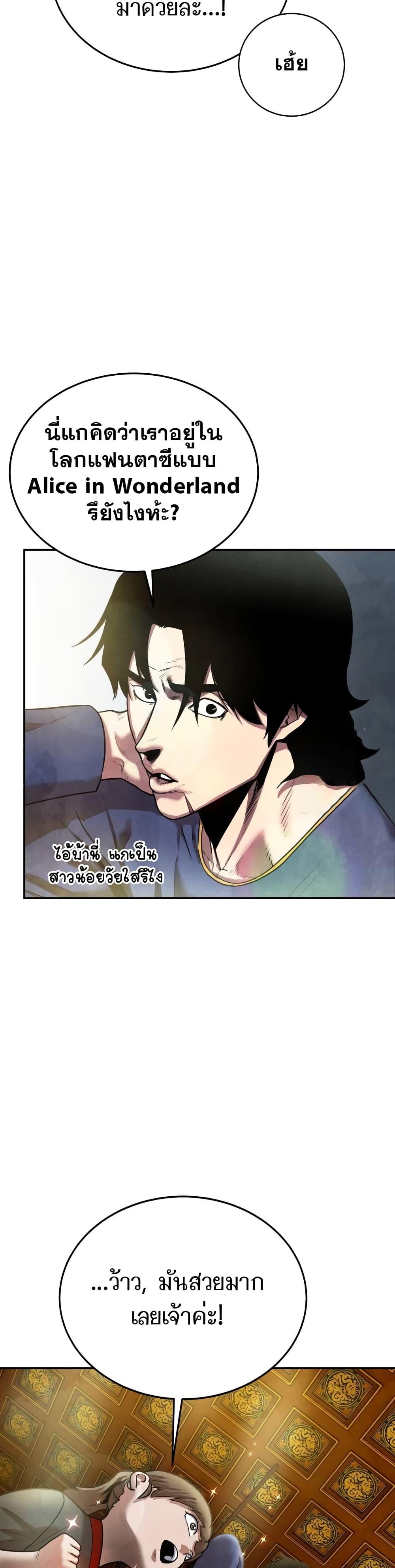 Embodiment of the Assassin in the Murim World page 12