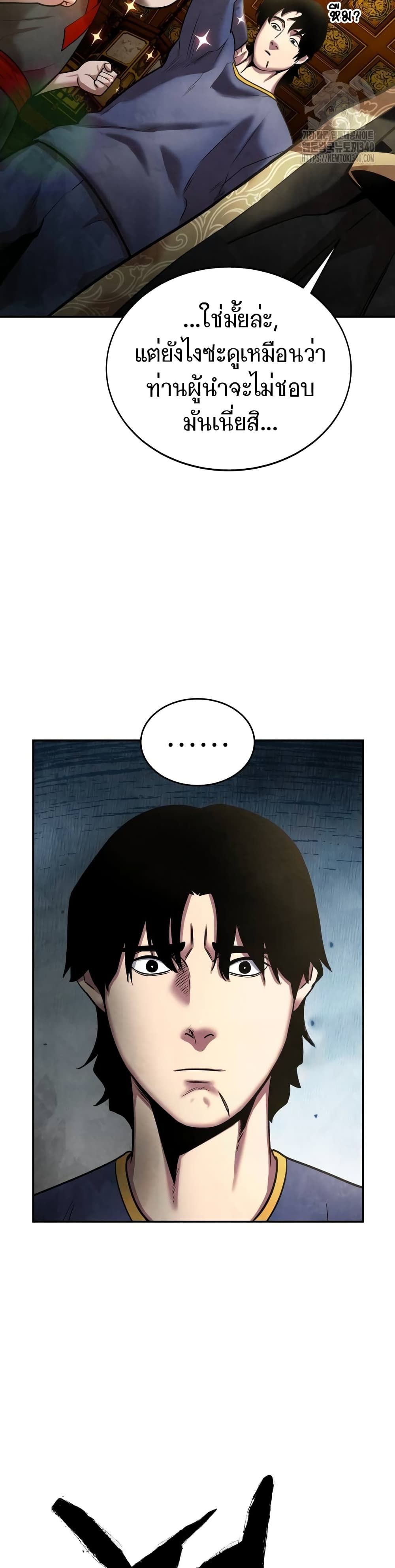 Embodiment of the Assassin in the Murim World page 13
