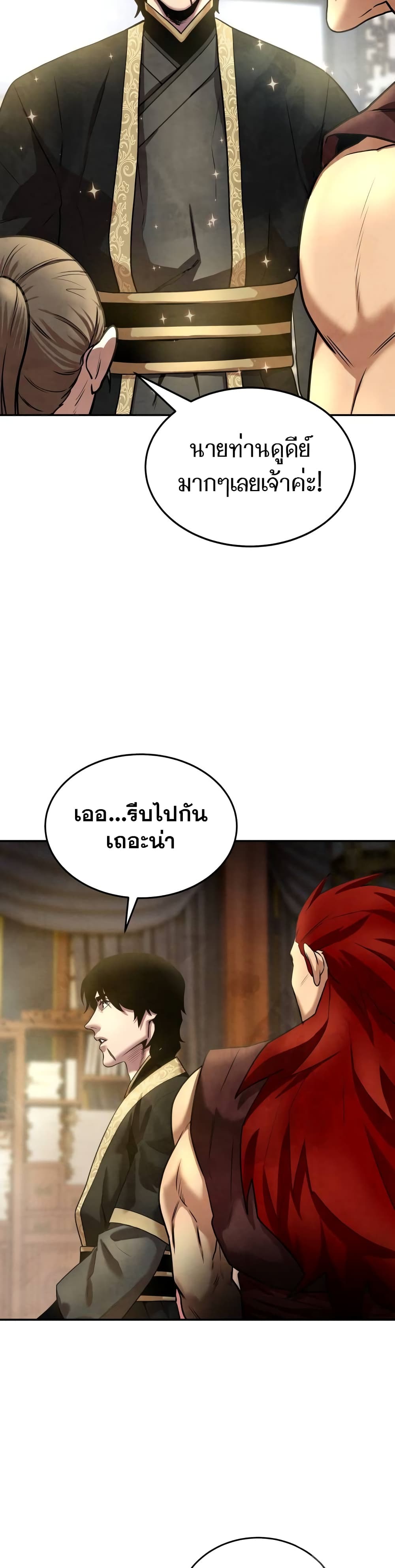 Embodiment of the Assassin in the Murim World page 15