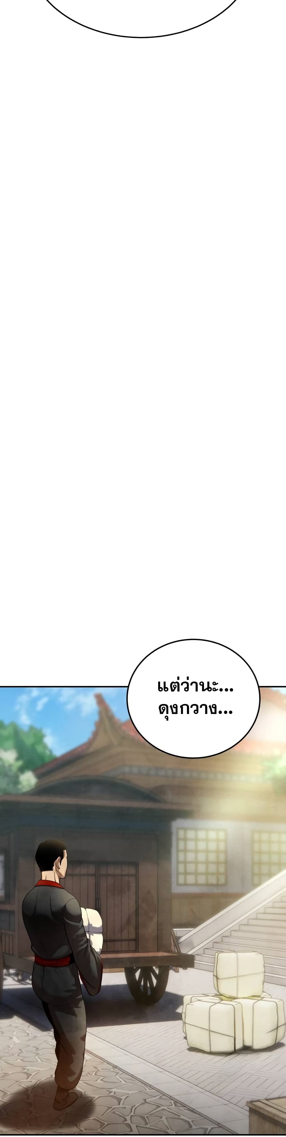 Embodiment of the Assassin in the Murim World page 18