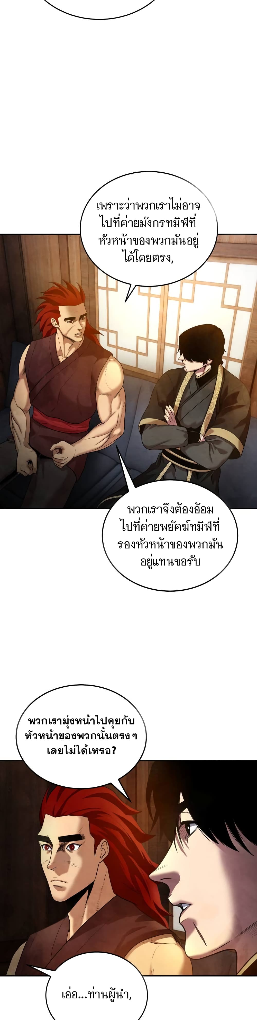 Embodiment of the Assassin in the Murim World page 24