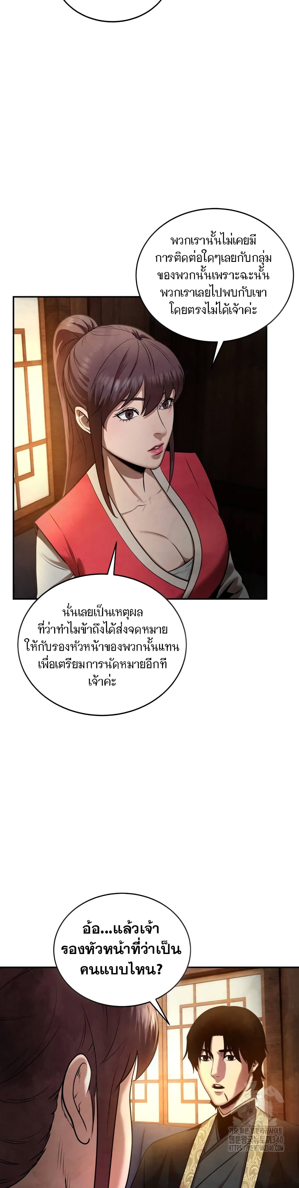 Embodiment of the Assassin in the Murim World page 25