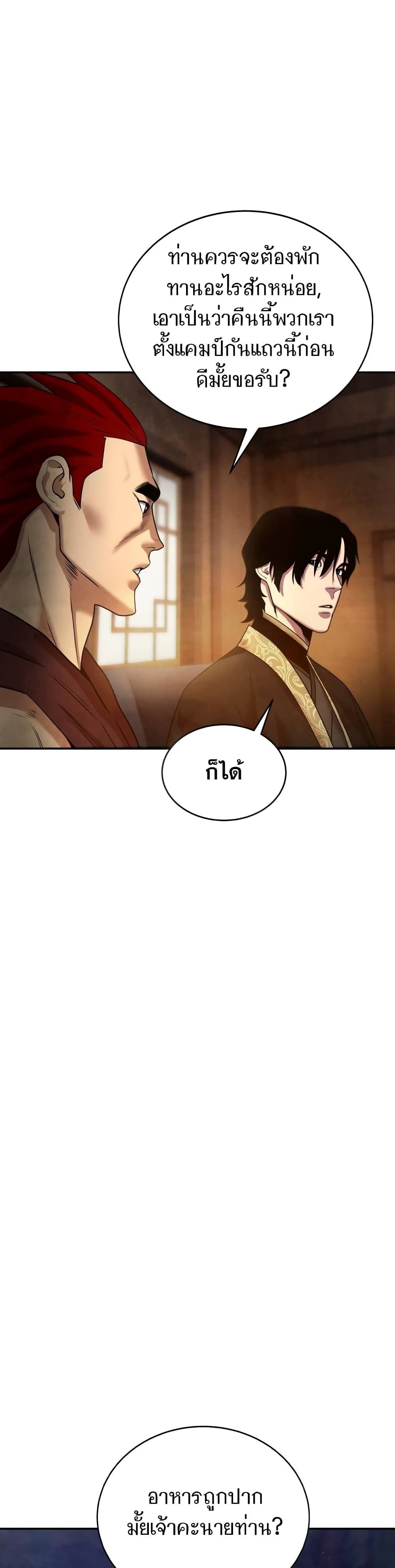 Embodiment of the Assassin in the Murim World page 27