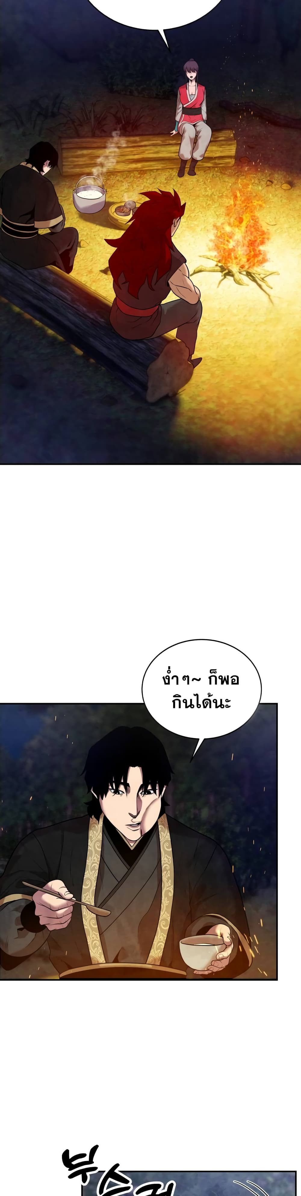 Embodiment of the Assassin in the Murim World page 28