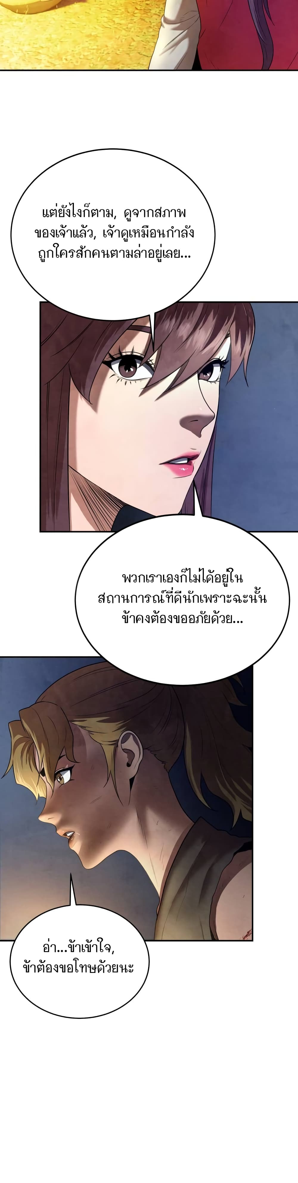 Embodiment of the Assassin in the Murim World page 32