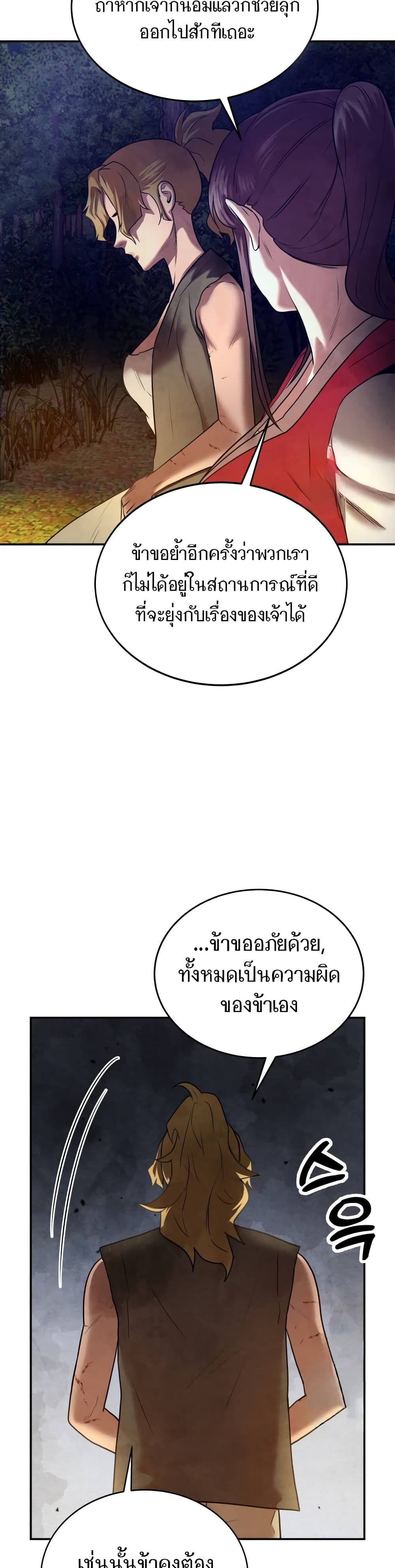 Embodiment of the Assassin in the Murim World page 35
