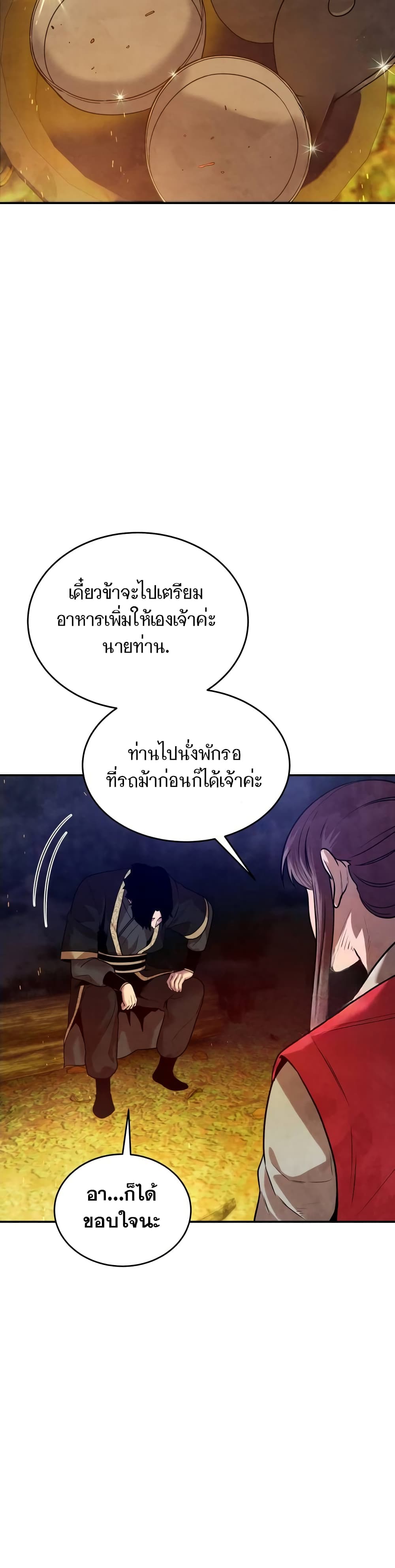 Embodiment of the Assassin in the Murim World page 37
