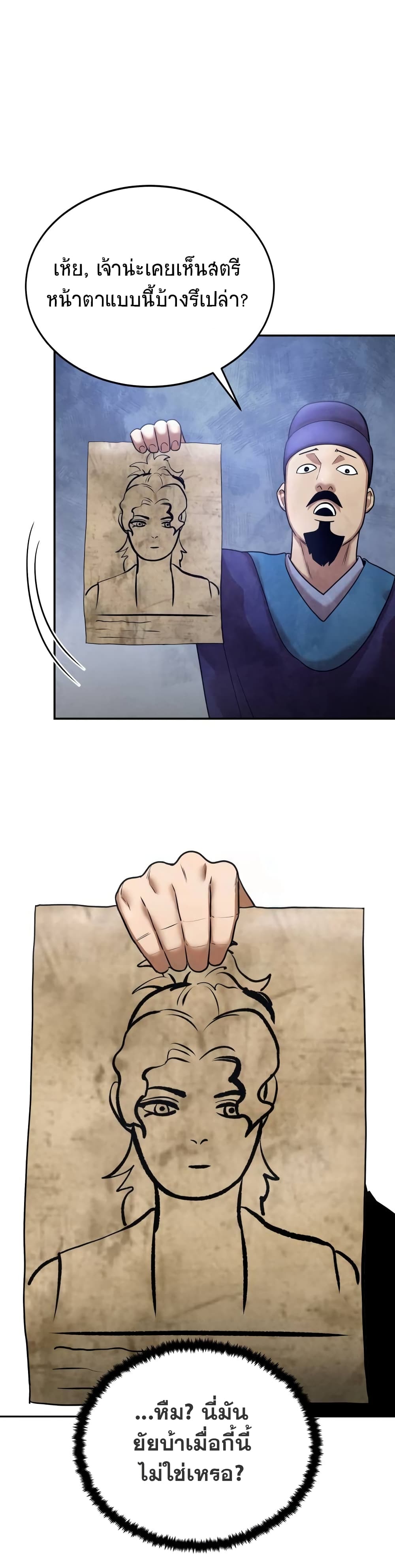 Embodiment of the Assassin in the Murim World page 40