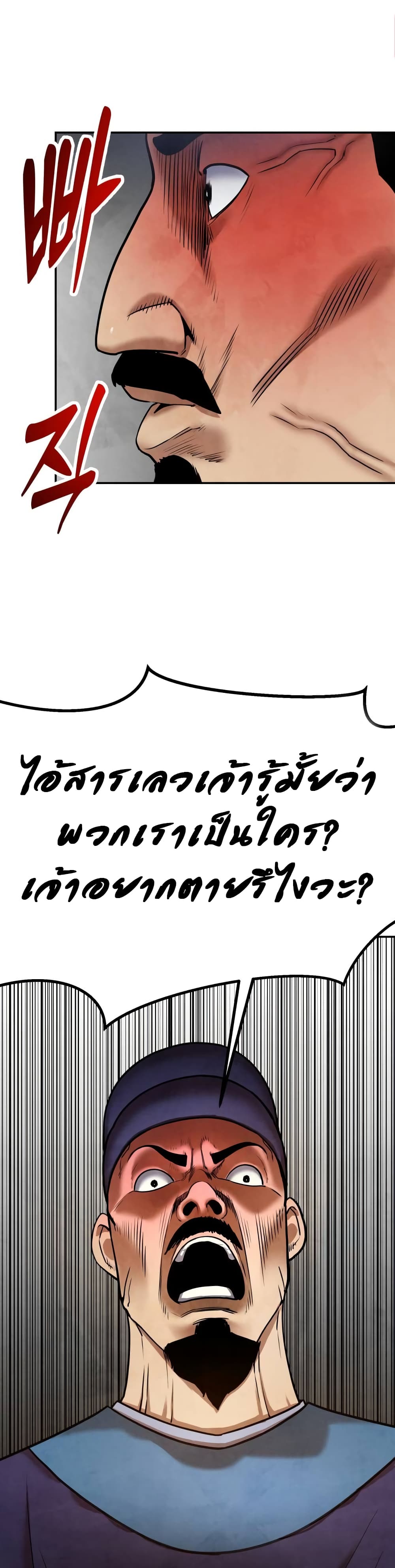 Embodiment of the Assassin in the Murim World page 43