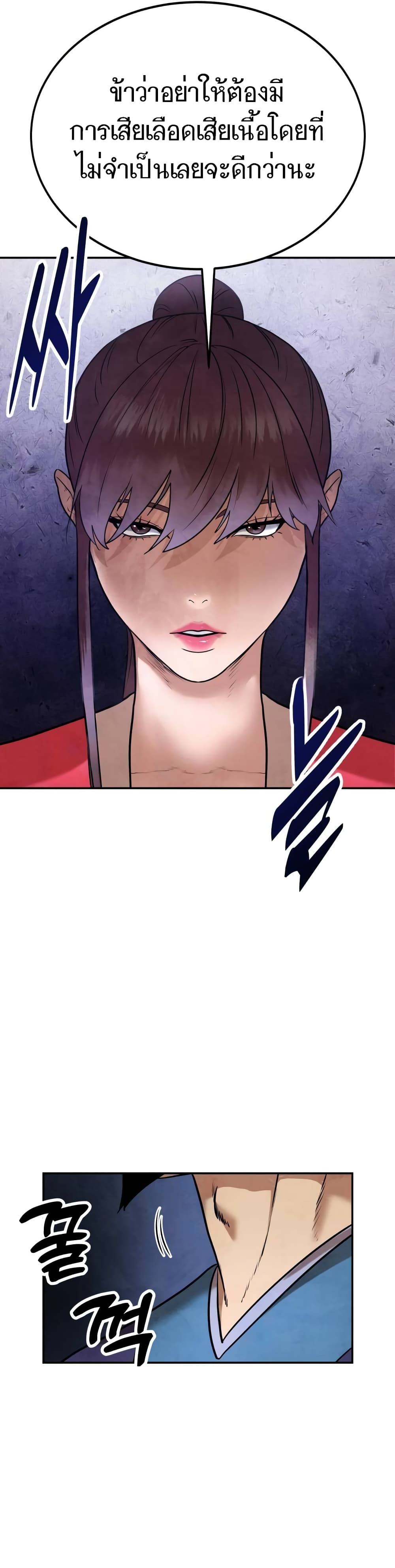 Embodiment of the Assassin in the Murim World page 46