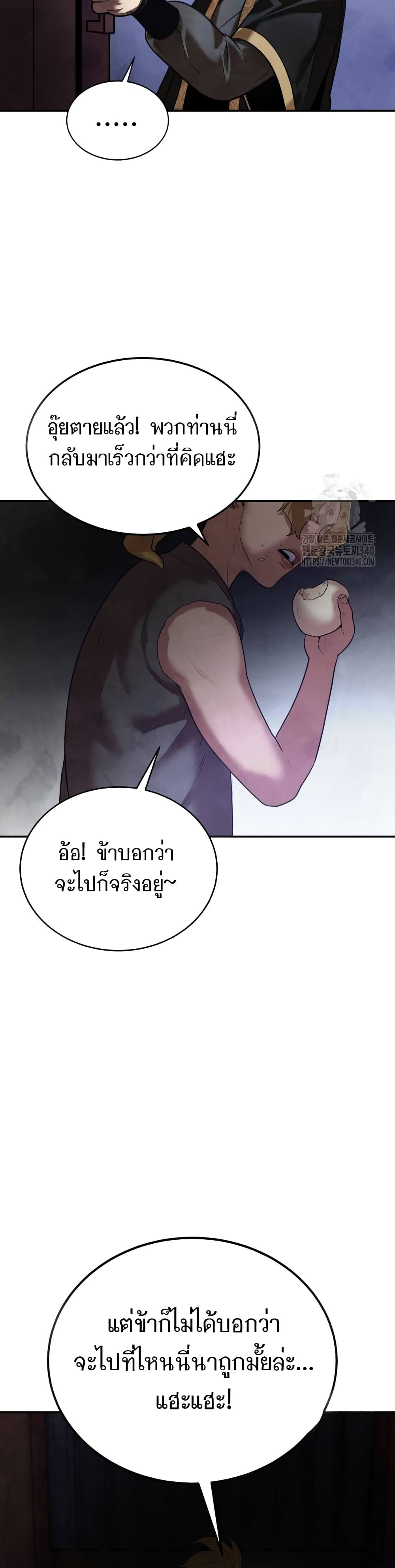 Embodiment of the Assassin in the Murim World page 49