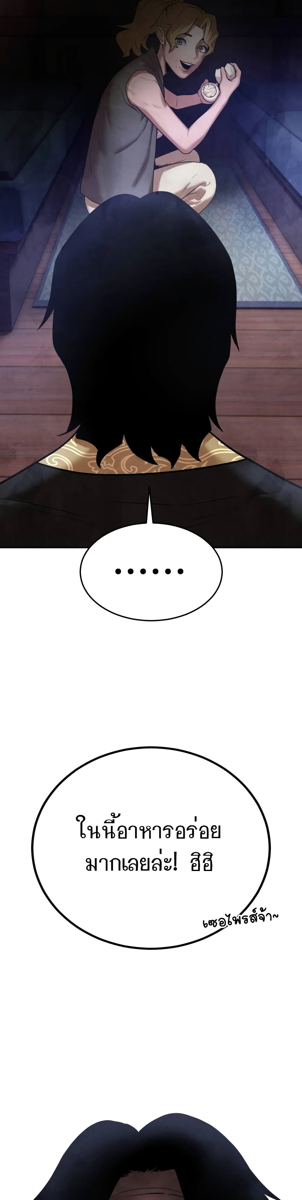Embodiment of the Assassin in the Murim World page 50