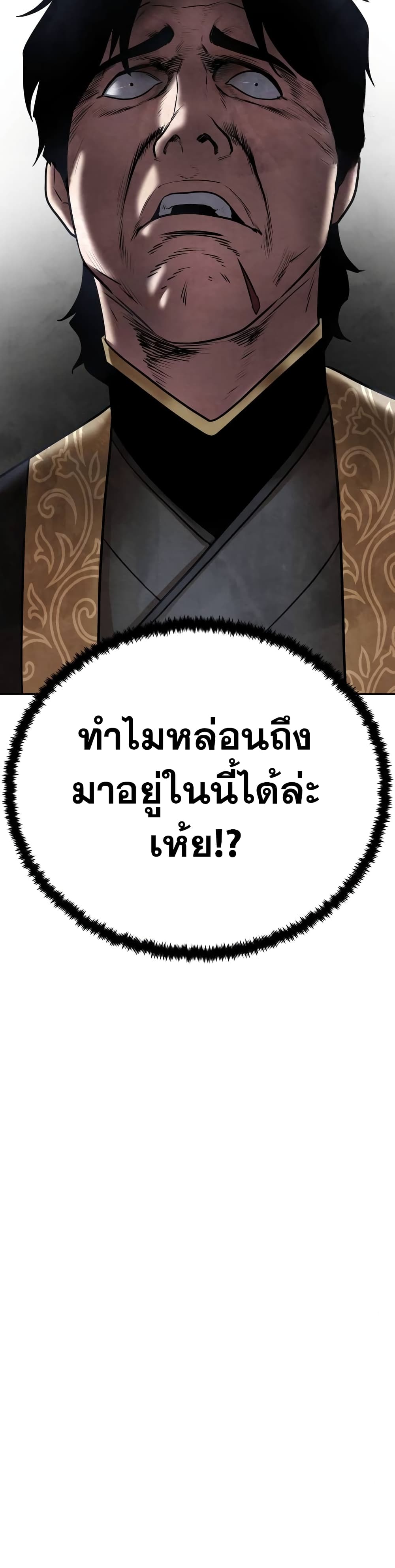 Embodiment of the Assassin in the Murim World page 51