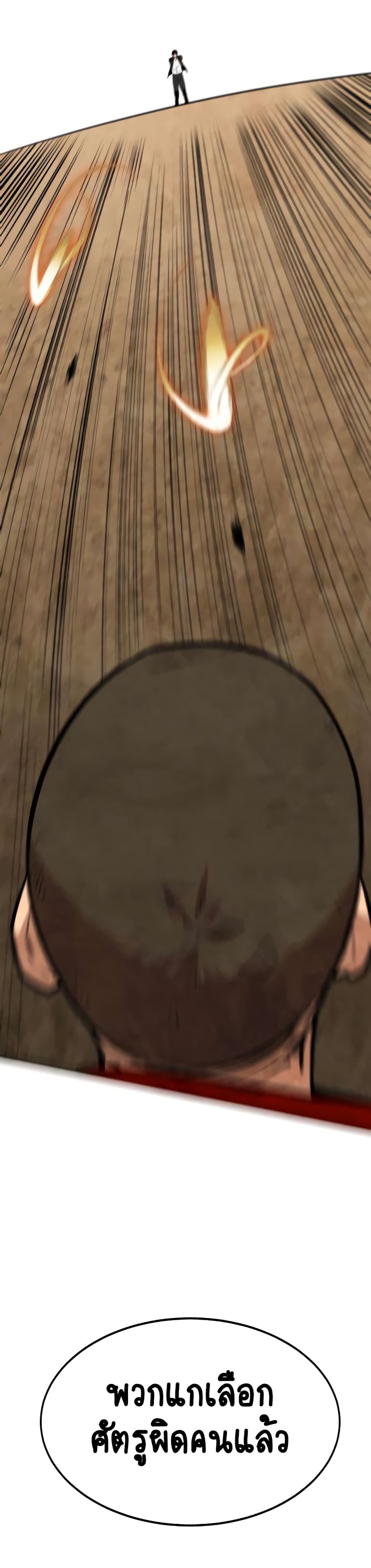 Embodiment of the Assassin in the Murim World page 6