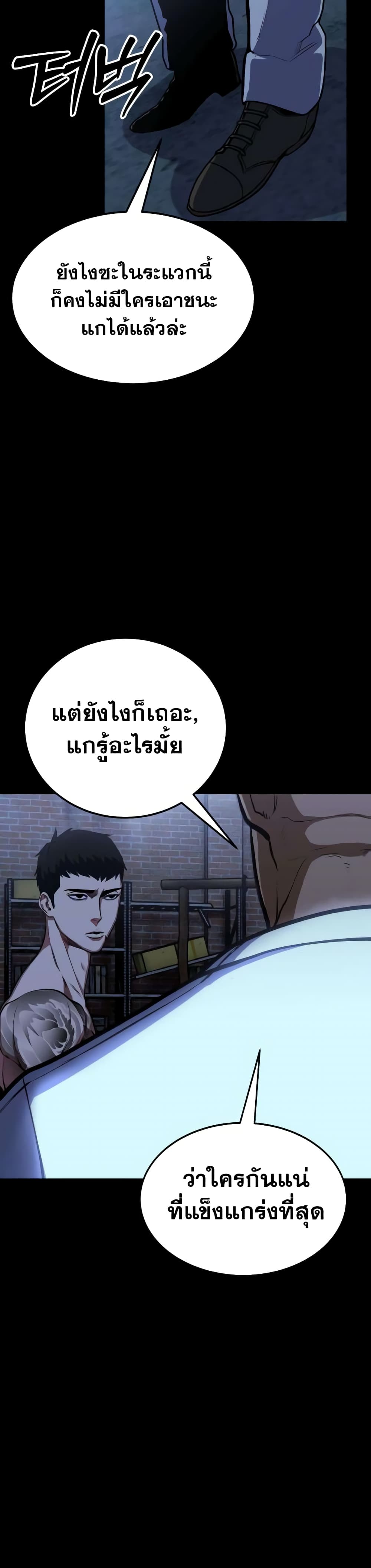 Embodiment of the Assassin in the Murim World page 19