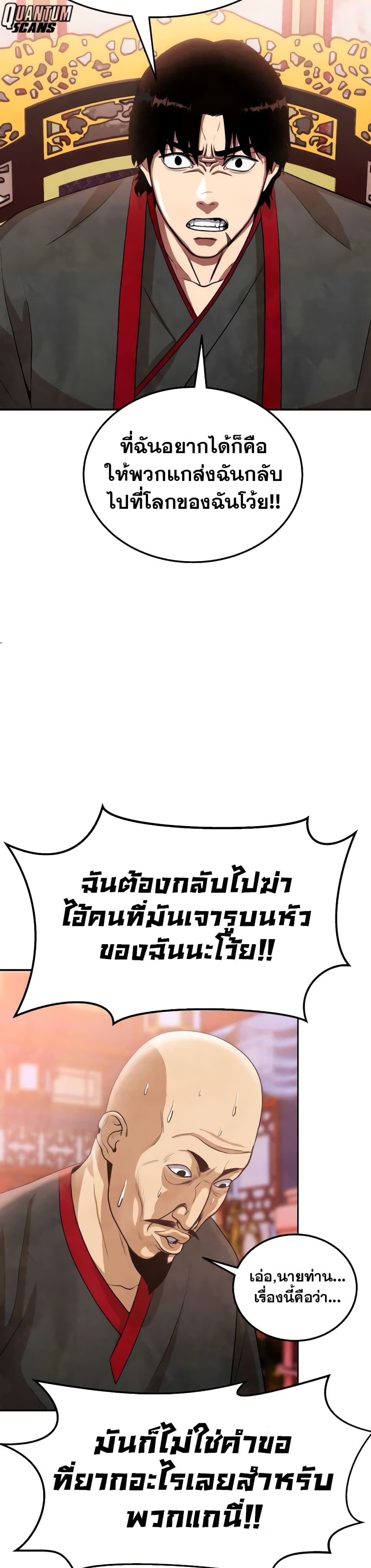 Embodiment of the Assassin in the Murim World page 34
