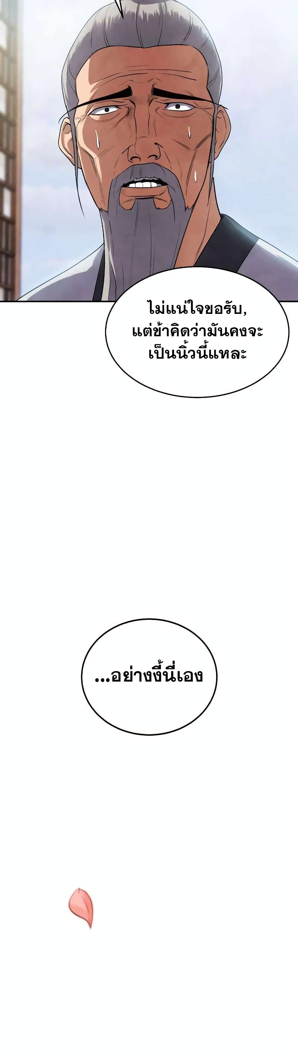 Embodiment of the Assassin in the Murim World page 8
